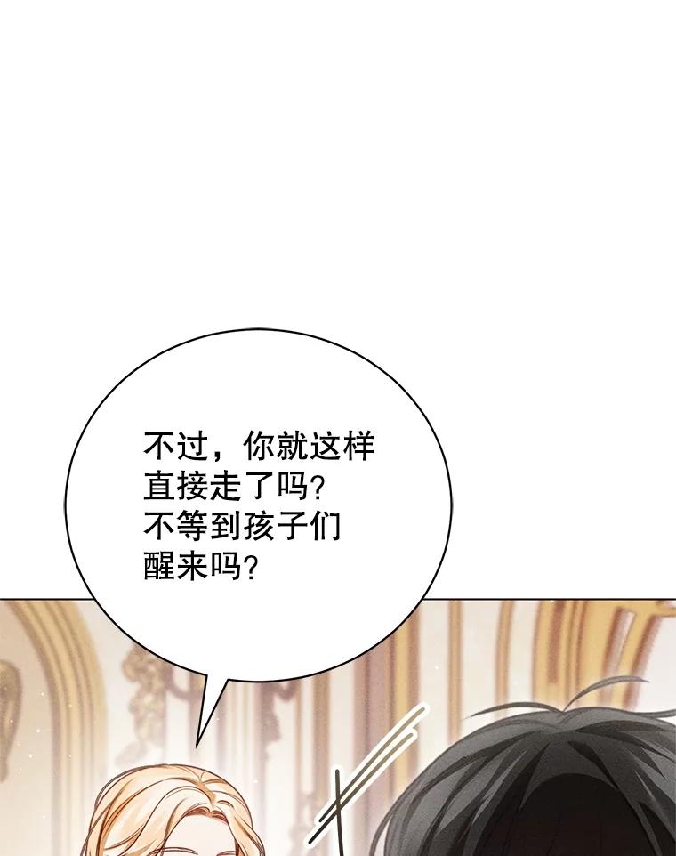 《成为被诅咒的公爵家的女主人》24.魔力 第90页