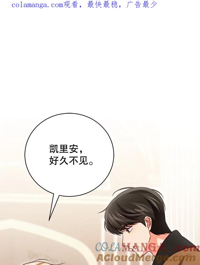 《成为被诅咒的公爵家的女主人》24.魔力 第1页