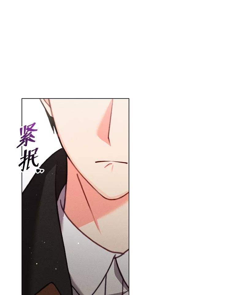 《成为被诅咒的公爵家的女主人》24.魔力 第87页