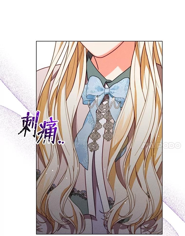 《成为被诅咒的公爵家的女主人》24.魔力 第84页