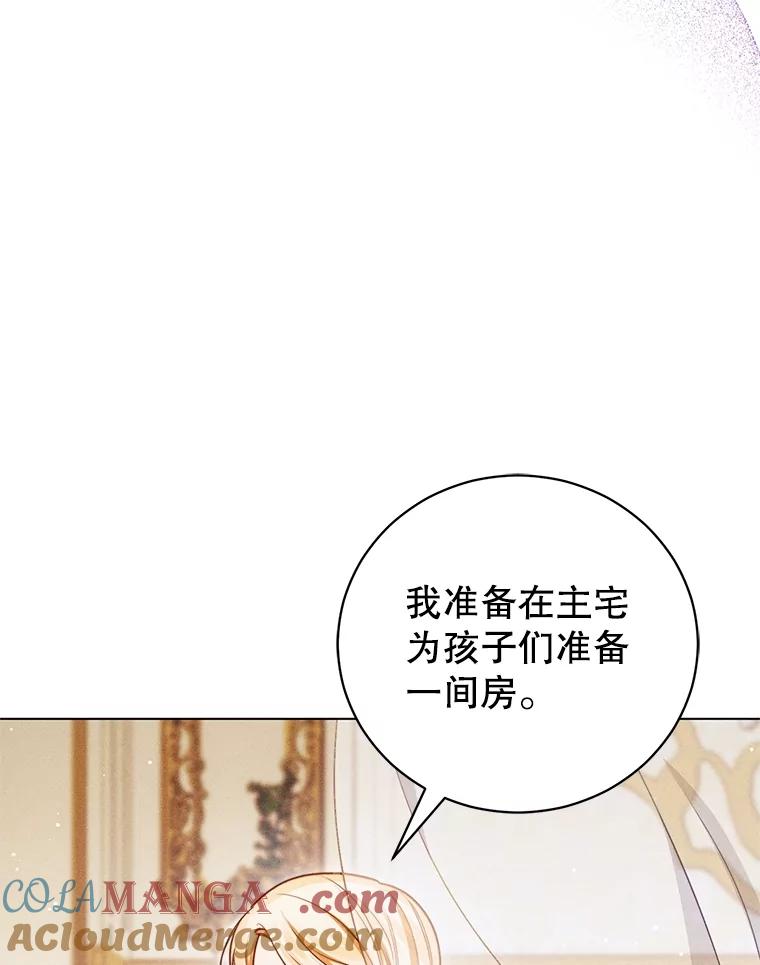 《成为被诅咒的公爵家的女主人》24.魔力 第85页