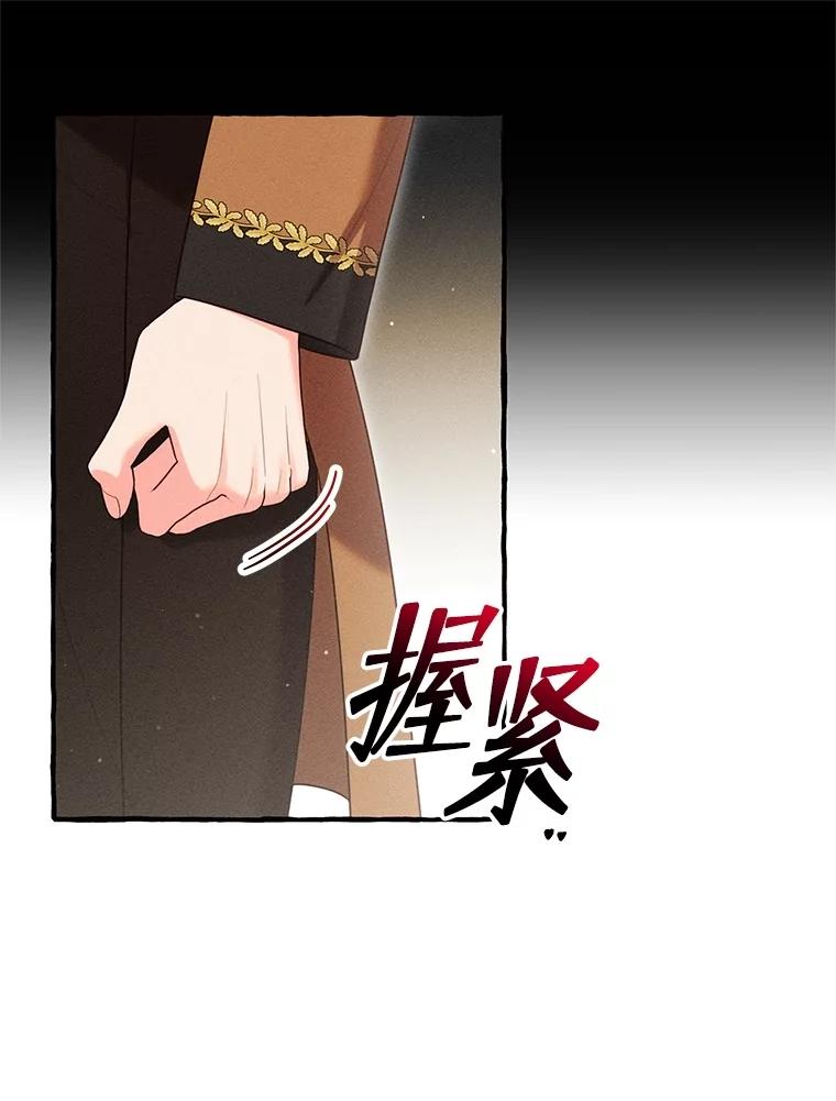 《成为被诅咒的公爵家的女主人》24.魔力 第62页