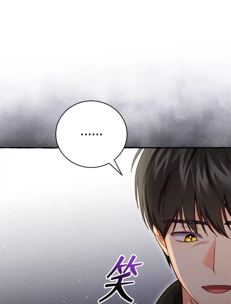 《成为被诅咒的公爵家的女主人》24.魔力 第66页