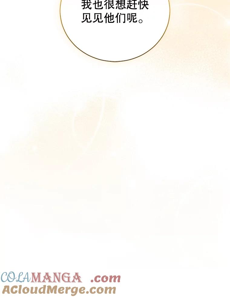 《成为被诅咒的公爵家的女主人》24.魔力 第33页