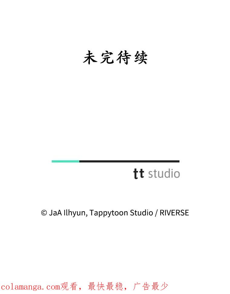 《成为被诅咒的公爵家的女主人》24.魔力 第120页