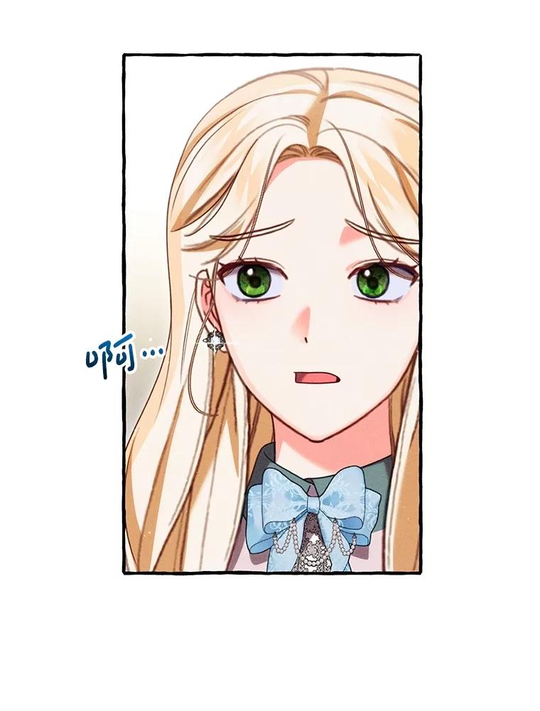 《成为被诅咒的公爵家的女主人》24.魔力 第63页