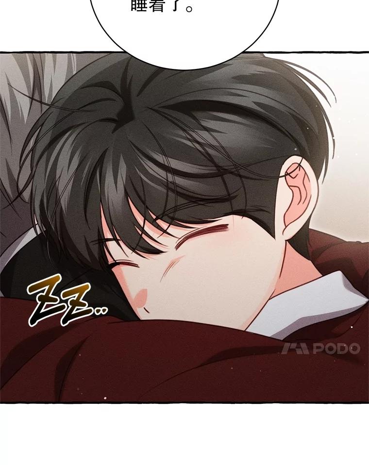 《成为被诅咒的公爵家的女主人》24.魔力 第7页