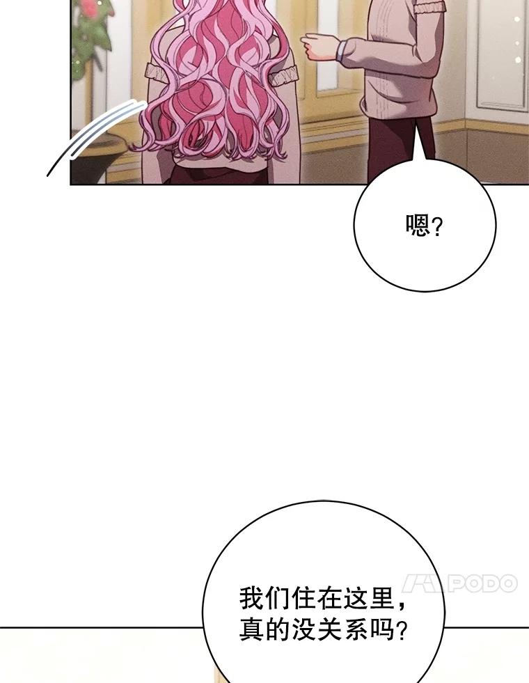 《成为被诅咒的公爵家的女主人》25.一起住吧 第107页