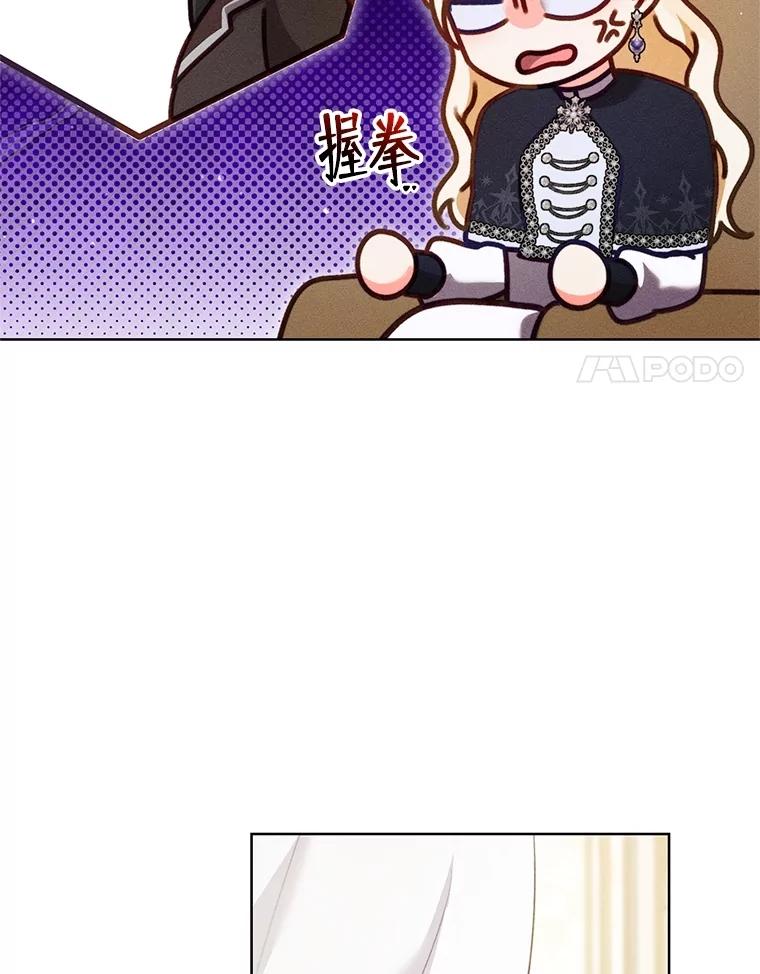 《成为被诅咒的公爵家的女主人》25.一起住吧 第34页