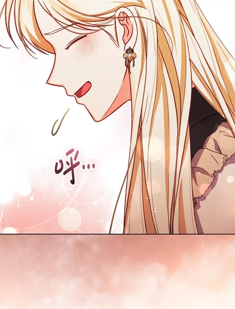 《成为被诅咒的公爵家的女主人》25.一起住吧 第67页