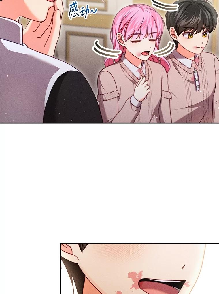 《成为被诅咒的公爵家的女主人》25.一起住吧 第83页
