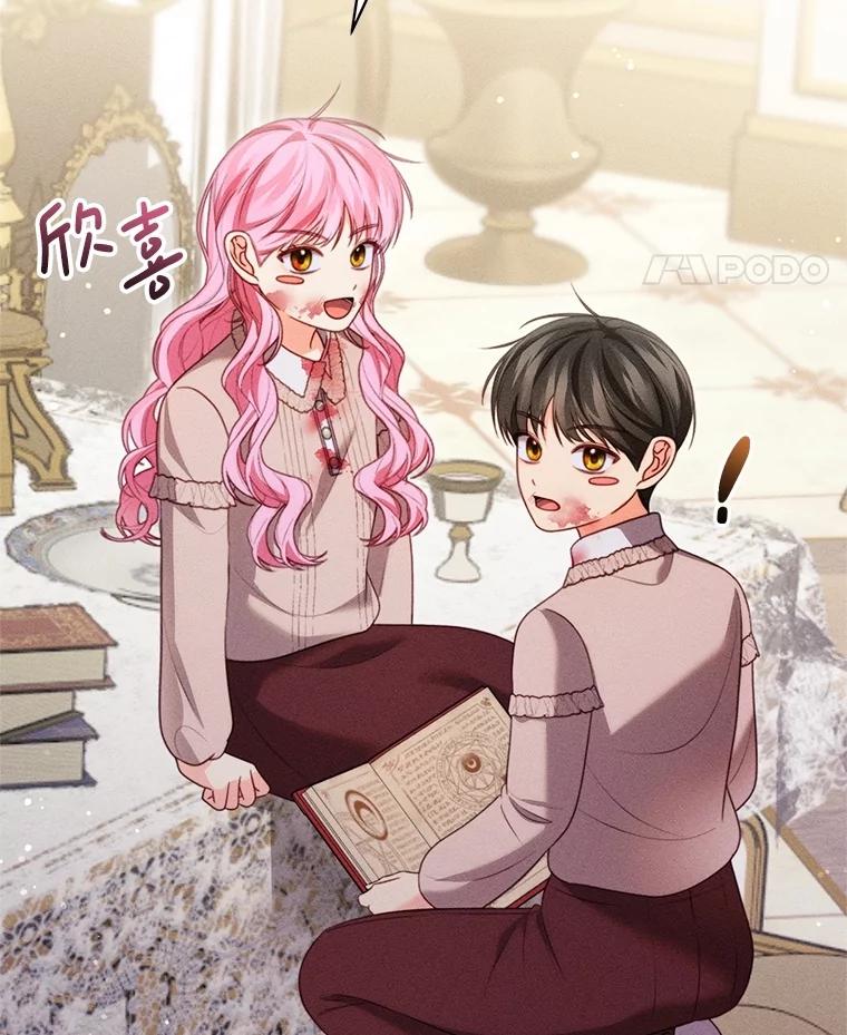 《成为被诅咒的公爵家的女主人》25.一起住吧 第52页
