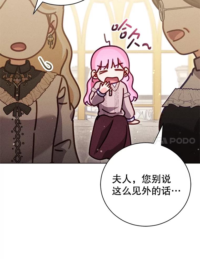 《成为被诅咒的公爵家的女主人》25.一起住吧 第104页
