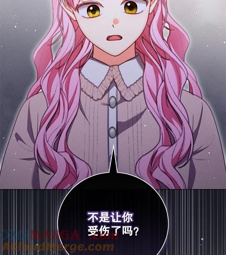 《成为被诅咒的公爵家的女主人》25.一起住吧 第113页