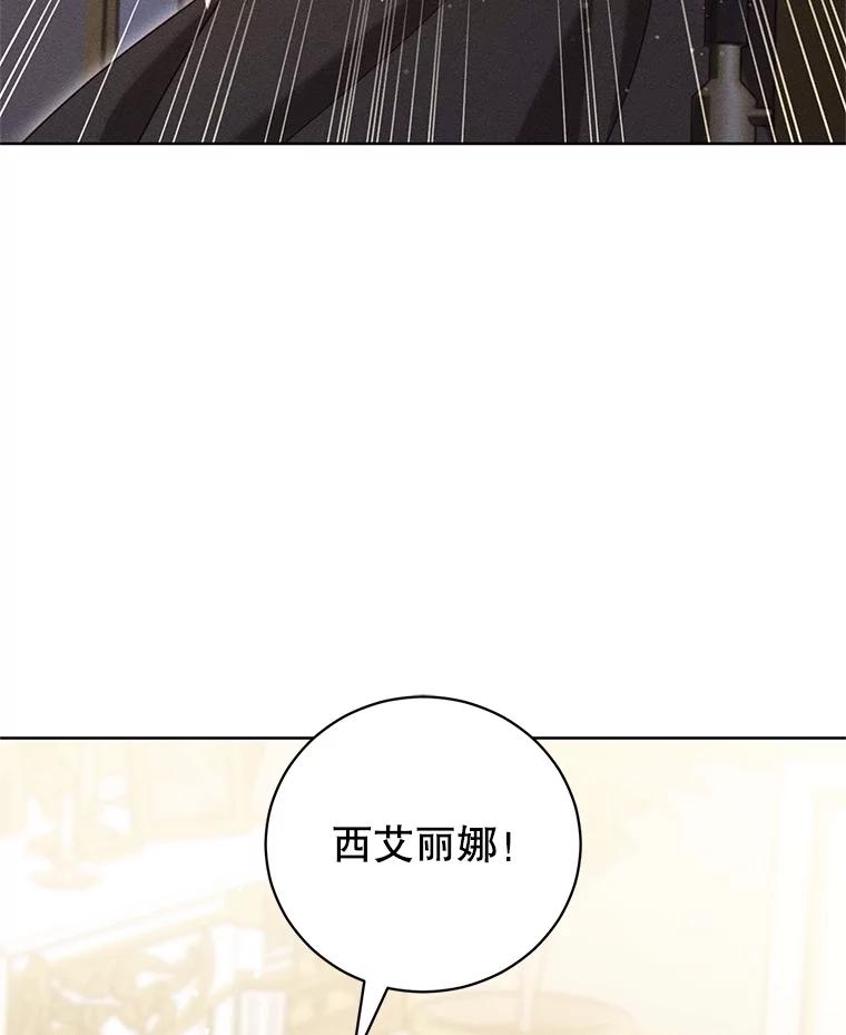 《成为被诅咒的公爵家的女主人》25.一起住吧 第51页