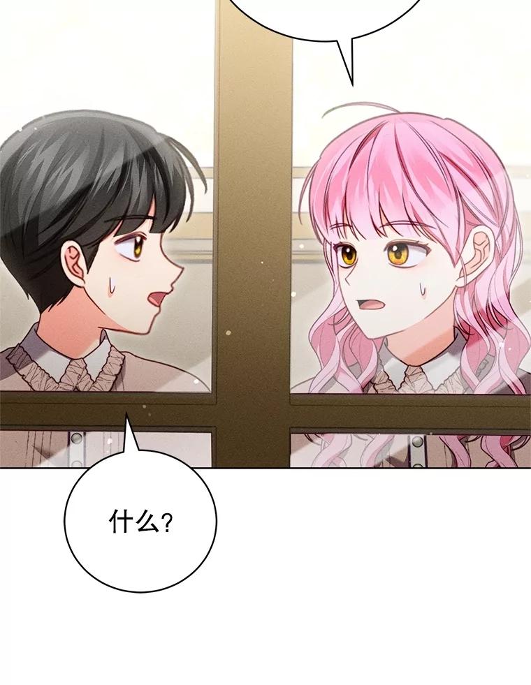 《成为被诅咒的公爵家的女主人》25.一起住吧 第108页