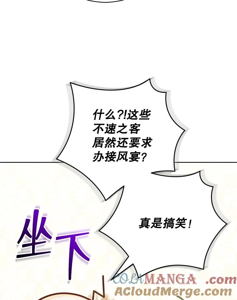 《成为被诅咒的公爵家的女主人》25.一起住吧 第9页