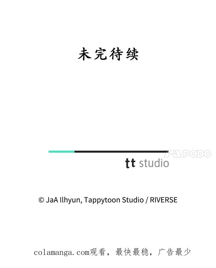 《成为被诅咒的公爵家的女主人》25.一起住吧 第118页