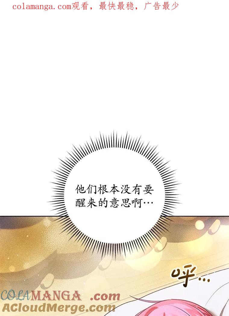 《成为被诅咒的公爵家的女主人》25.一起住吧 第1页