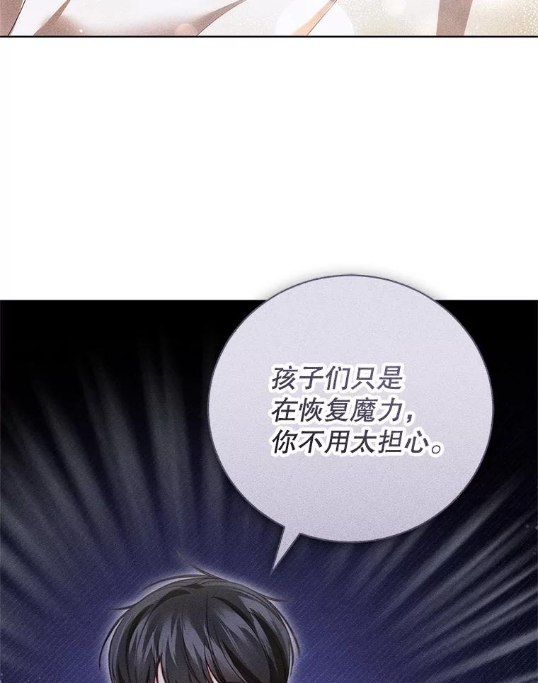《成为被诅咒的公爵家的女主人》25.一起住吧 第3页