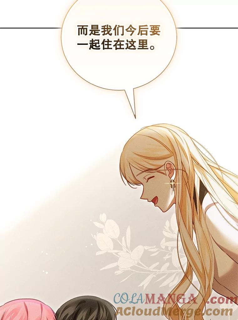 《成为被诅咒的公爵家的女主人》25.一起住吧 第89页