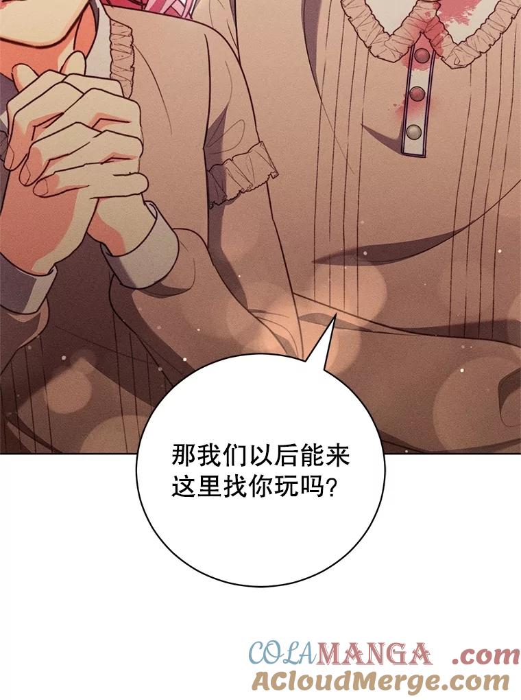 《成为被诅咒的公爵家的女主人》25.一起住吧 第85页
