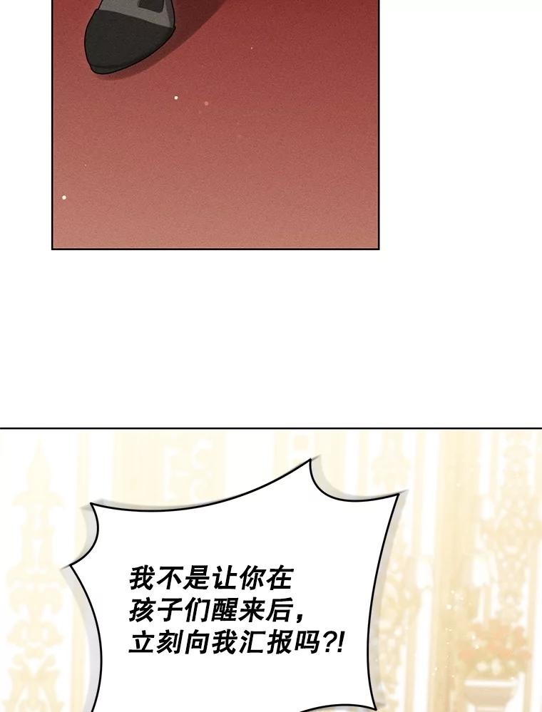 《成为被诅咒的公爵家的女主人》25.一起住吧 第43页