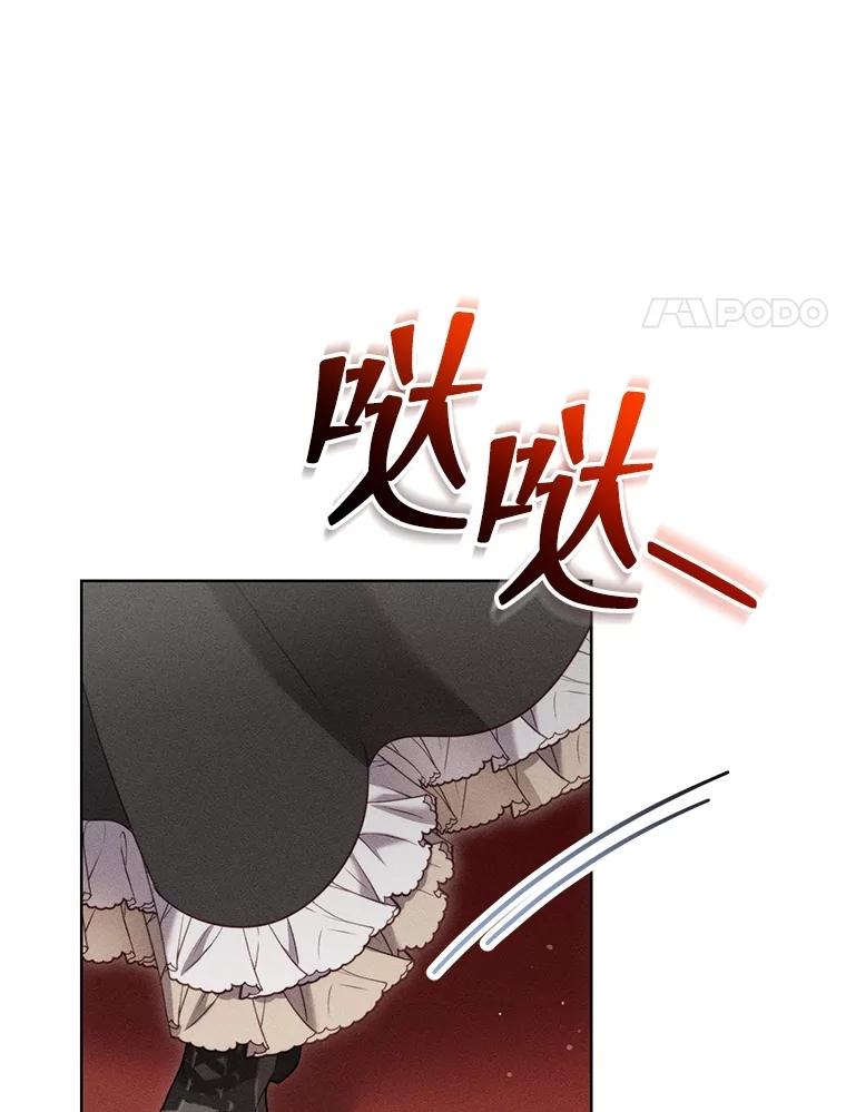 《成为被诅咒的公爵家的女主人》25.一起住吧 第42页