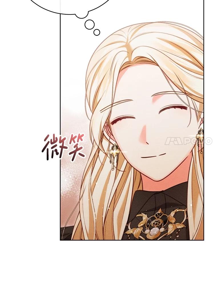 《成为被诅咒的公爵家的女主人》25.一起住吧 第78页