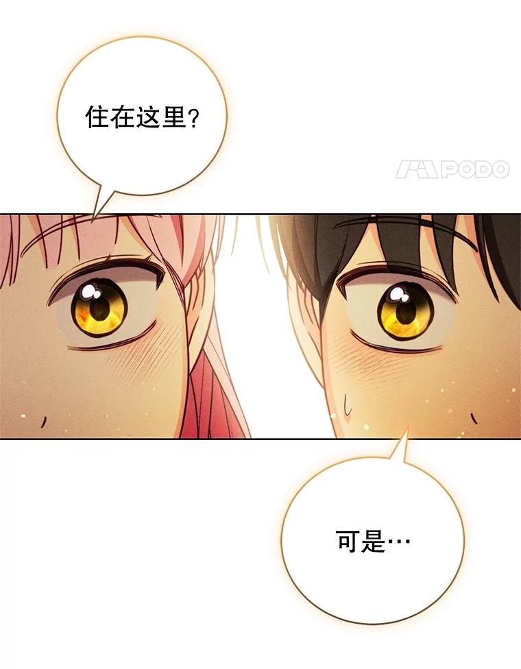 《成为被诅咒的公爵家的女主人》25.一起住吧 第91页