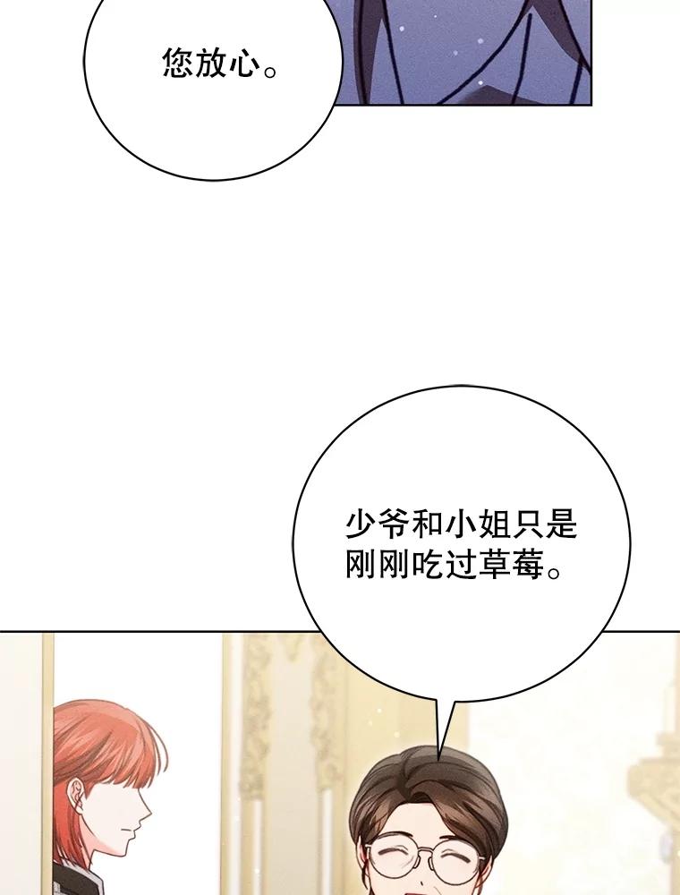《成为被诅咒的公爵家的女主人》25.一起住吧 第59页