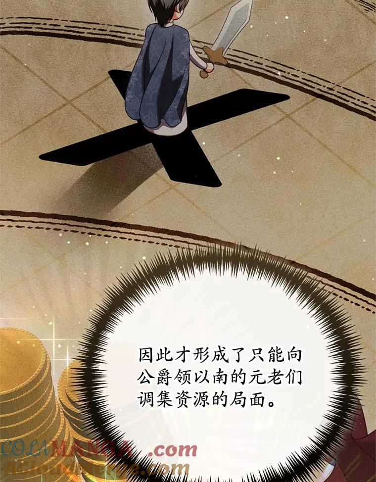 《成为被诅咒的公爵家的女主人》25.一起住吧 第25页
