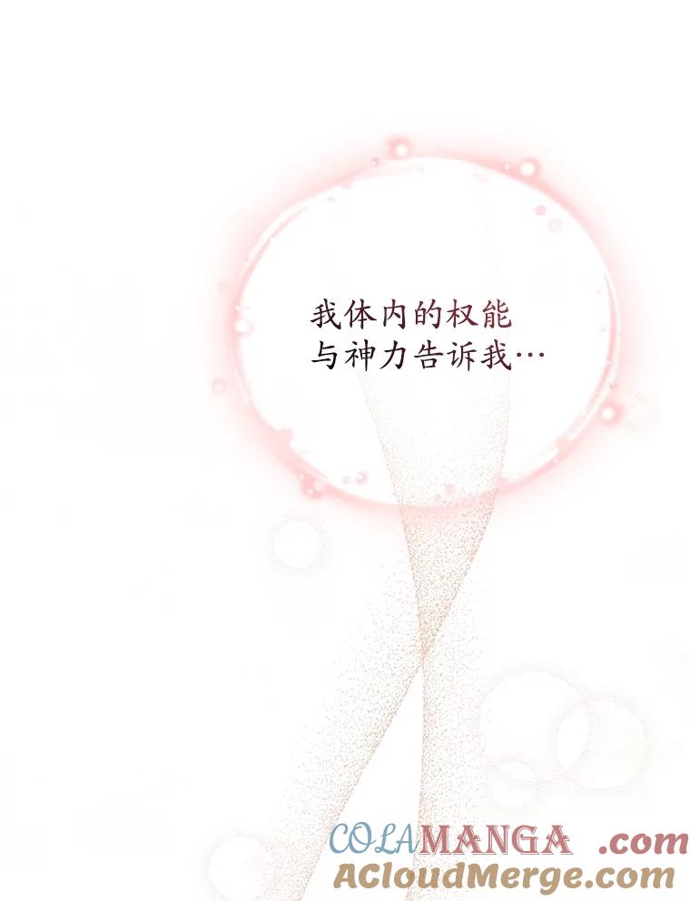 《成为被诅咒的公爵家的女主人》25.一起住吧 第69页
