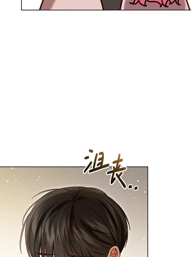 《成为被诅咒的公爵家的女主人》25.一起住吧 第87页
