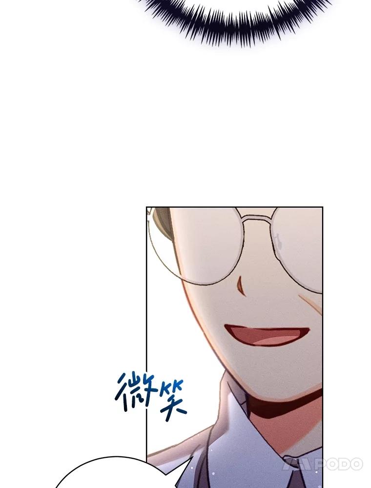 《成为被诅咒的公爵家的女主人》25.一起住吧 第58页