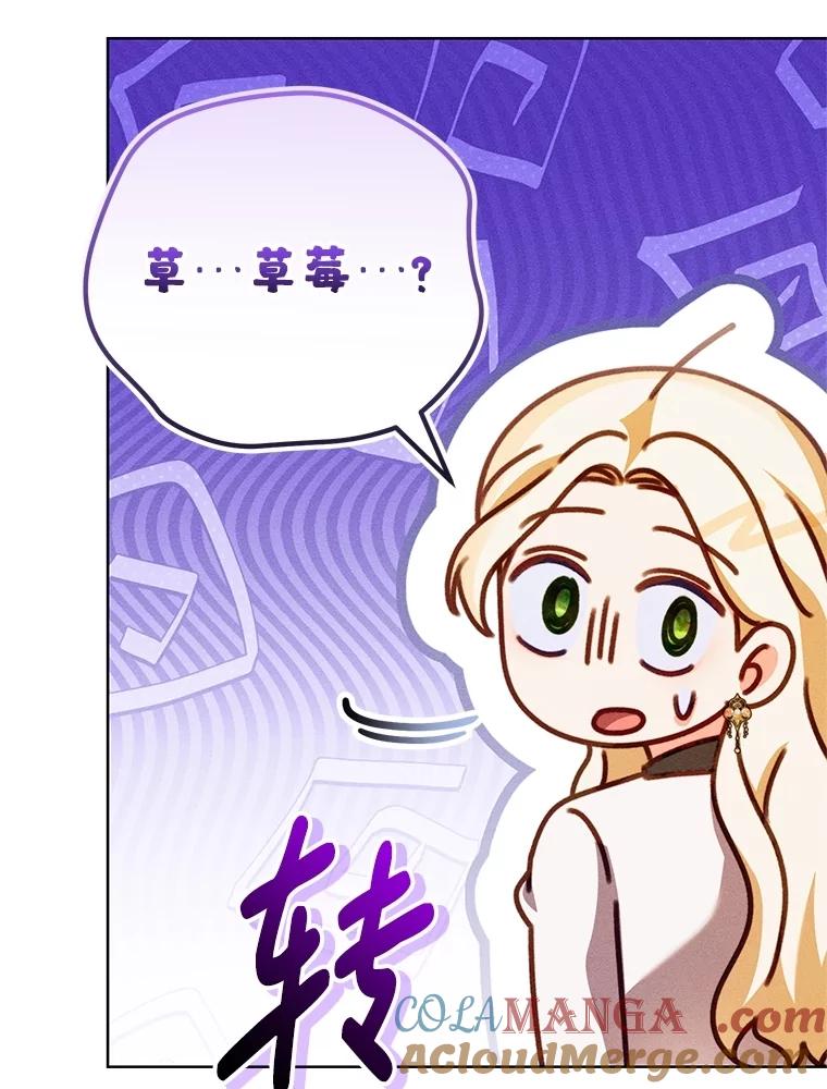 《成为被诅咒的公爵家的女主人》25.一起住吧 第61页