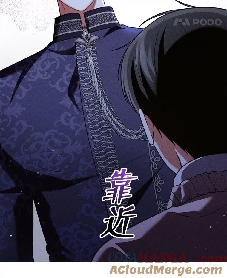 《成为被诅咒的公爵家的女主人》26.夜闯别院 第113页