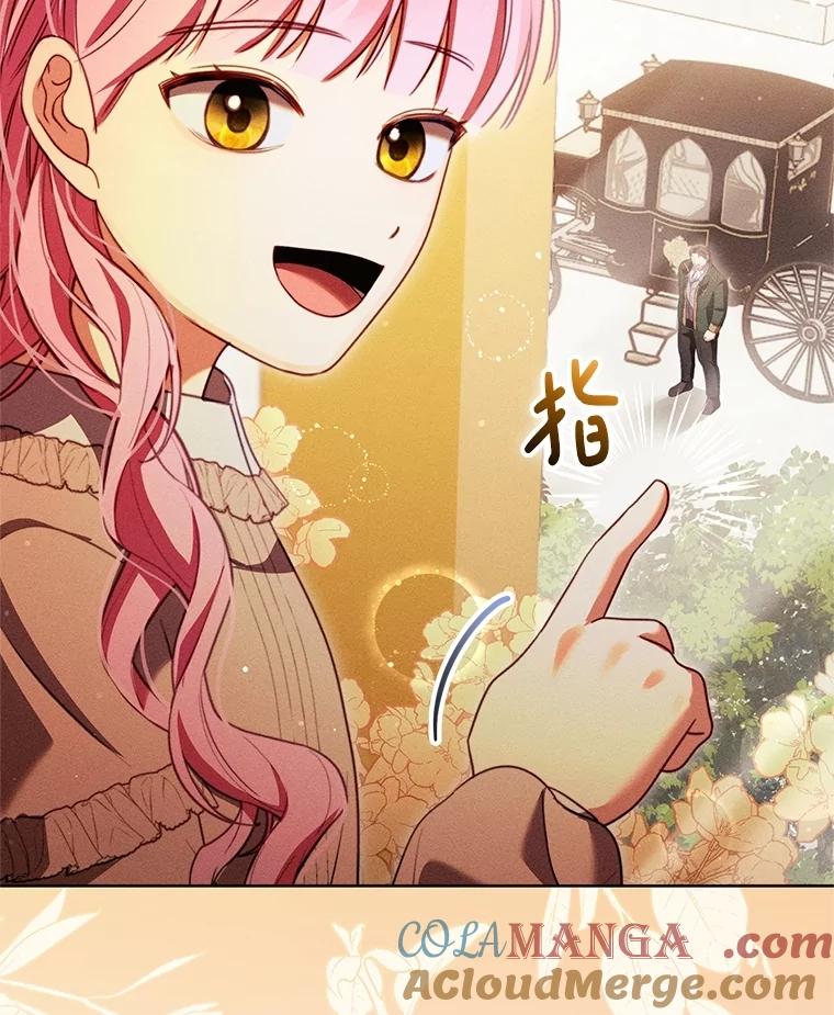 《成为被诅咒的公爵家的女主人》26.夜闯别院 第29页