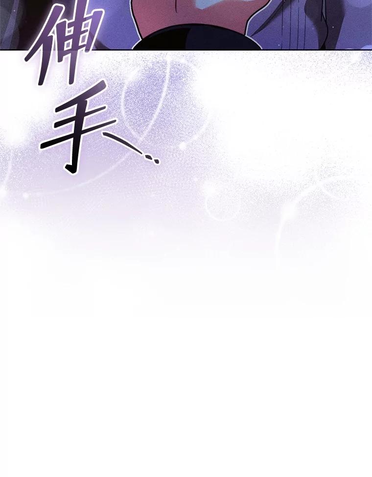 《成为被诅咒的公爵家的女主人》26.夜闯别院 第128页