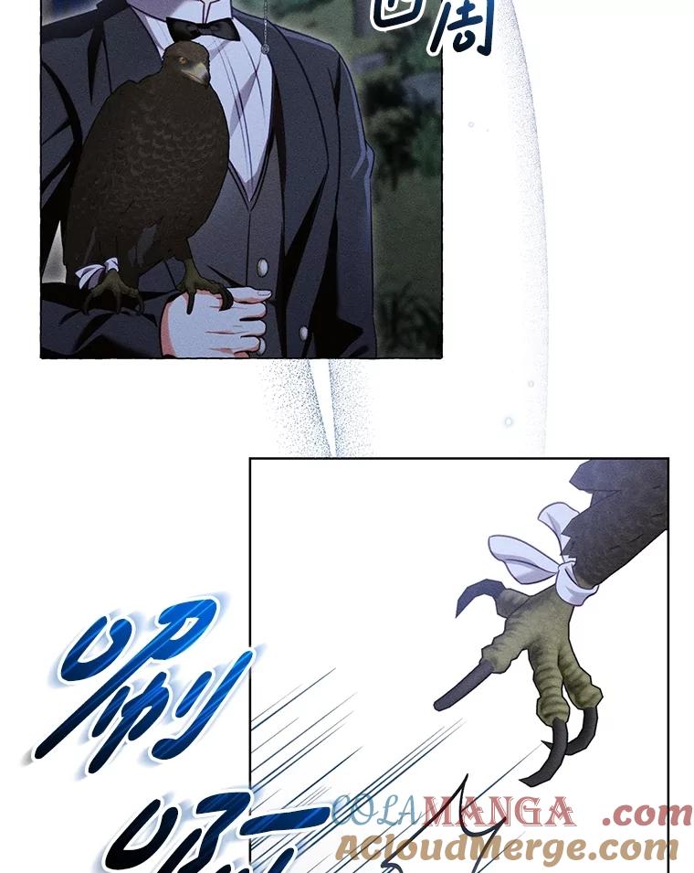 《成为被诅咒的公爵家的女主人》26.夜闯别院 第81页