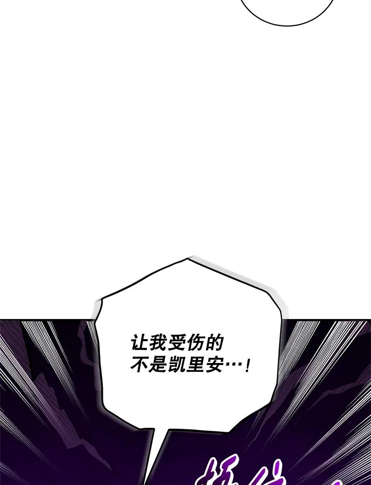 《成为被诅咒的公爵家的女主人》26.夜闯别院 第3页