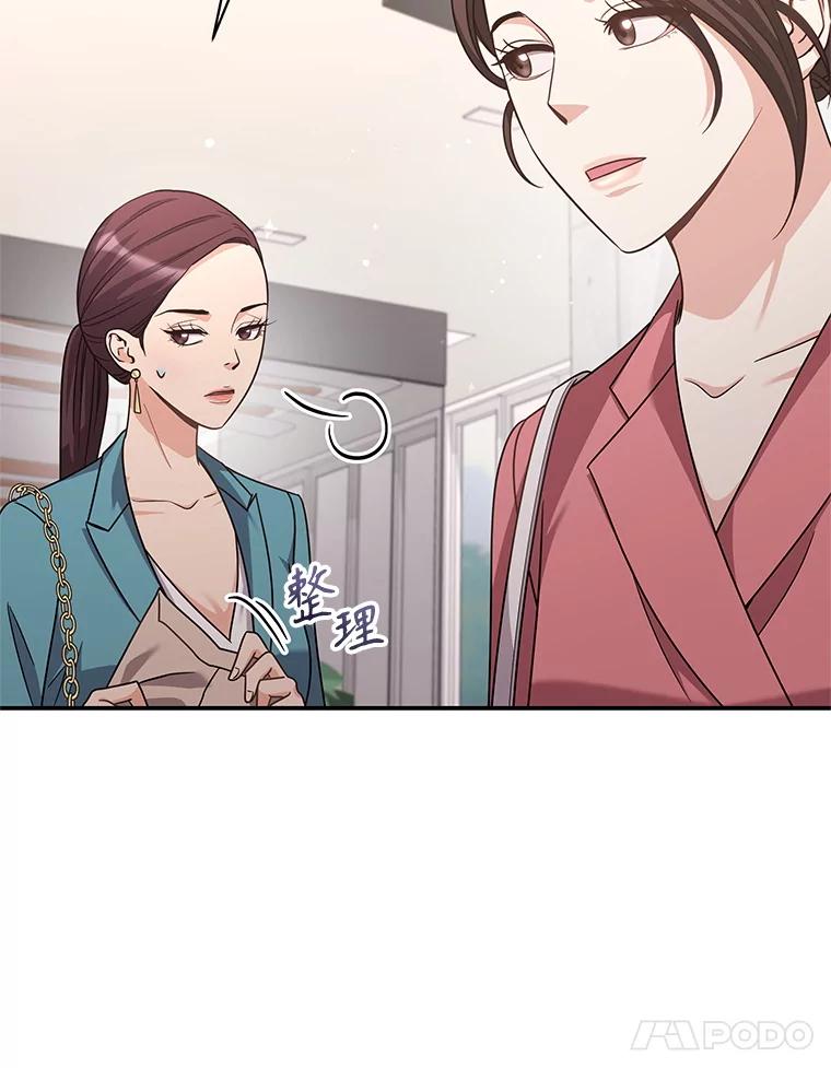 《爱的契约》26.误会 第79页