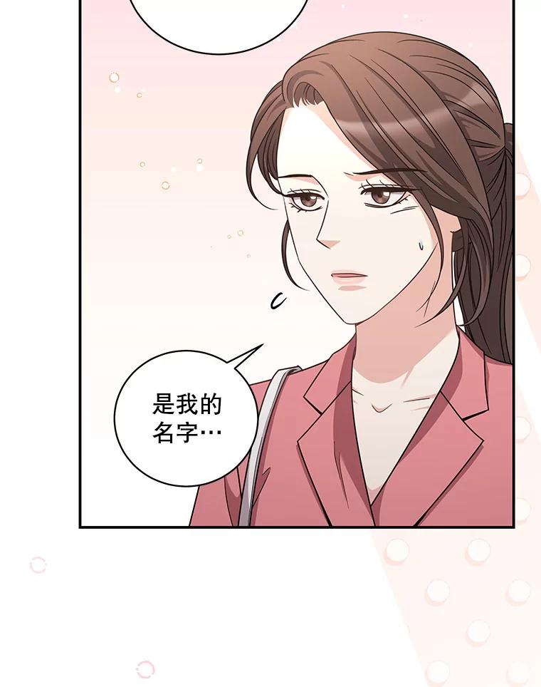《爱的契约》26.误会 第74页