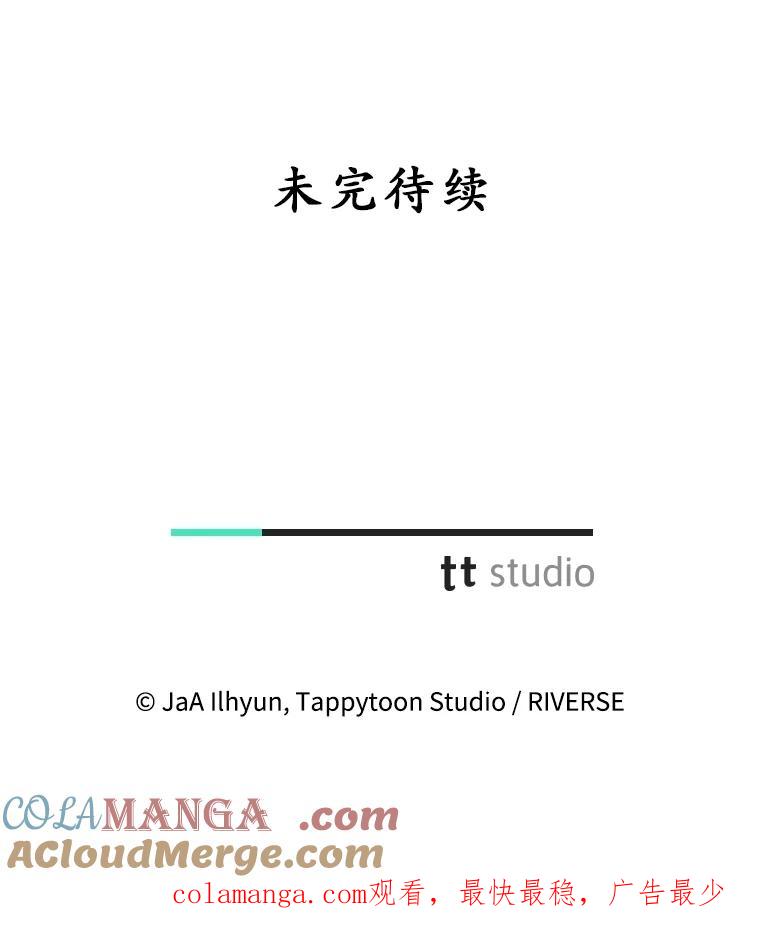 《成为被诅咒的公爵家的女主人》26.夜闯别院 第129页