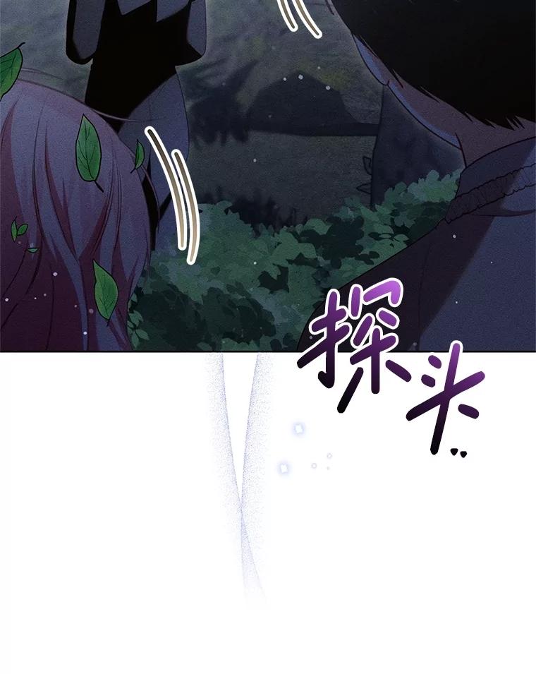 《成为被诅咒的公爵家的女主人》26.夜闯别院 第87页
