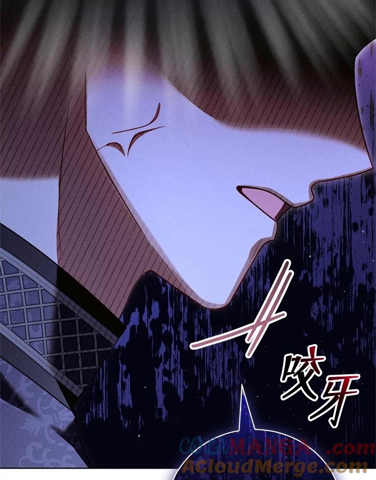 《成为被诅咒的公爵家的女主人》26.夜闯别院 第121页