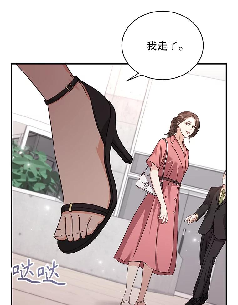 《爱的契约》26.误会 第80页
