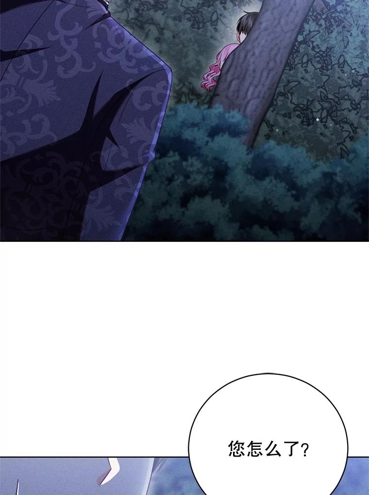 《成为被诅咒的公爵家的女主人》26.夜闯别院 第102页