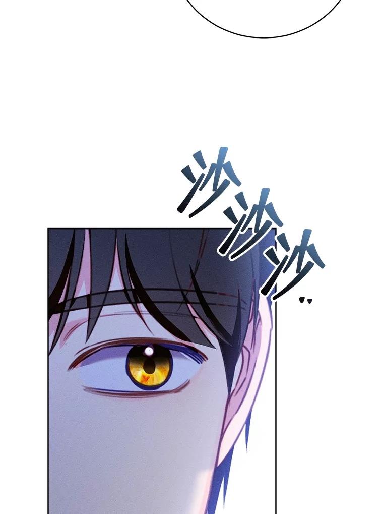 《成为被诅咒的公爵家的女主人》26.夜闯别院 第100页