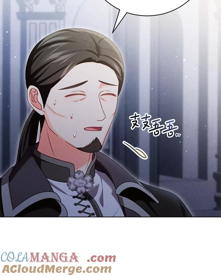《成为被诅咒的公爵家的女主人》26.夜闯别院 第57页